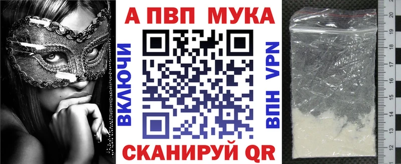 Купить закладки  Сольвычегодск  A-PVP кристаллы 