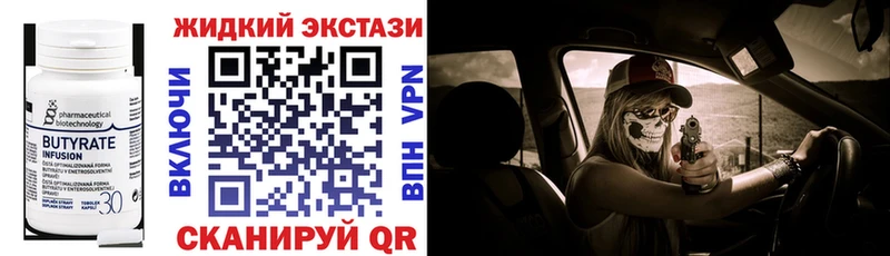 БУТИРАТ 99%  Купить закладки  Сольвычегодск 