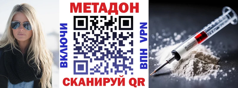 Купить закладки  Сольвычегодск  Метадон VHQ 