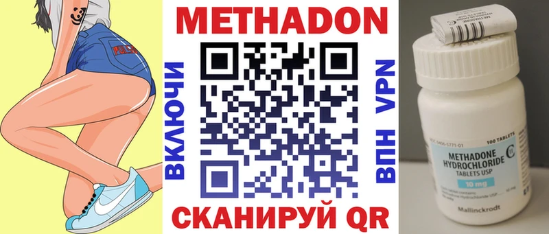 МЕТАДОН мёд Сольвычегодск